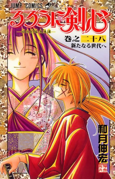 Rurouni Kenshin